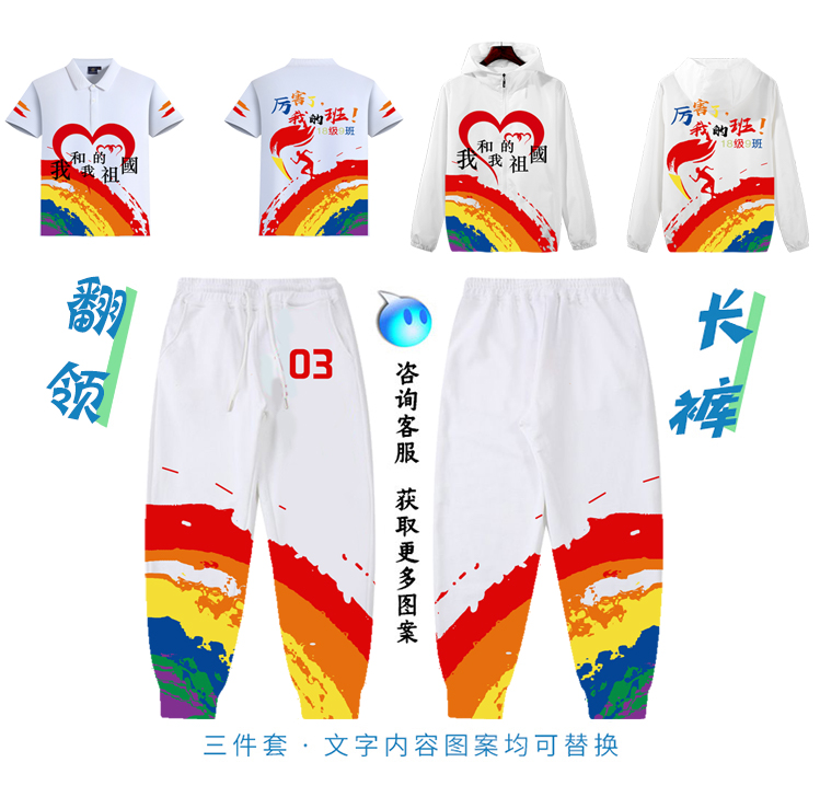青春烙印,定制你的校园记忆——专属班服设计图案素材精选 青春烙印,定制你的校园记忆——专属班服设计图案素材精选