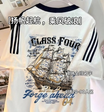 -毕业T恤这样设计,全班抢着穿到毕业典 -毕业T恤这样设计,全班抢着穿到毕业典